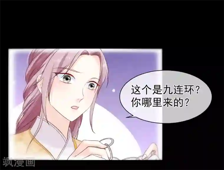 十里红妆，代兄出嫁第111话 背着我过二人世界？休想！