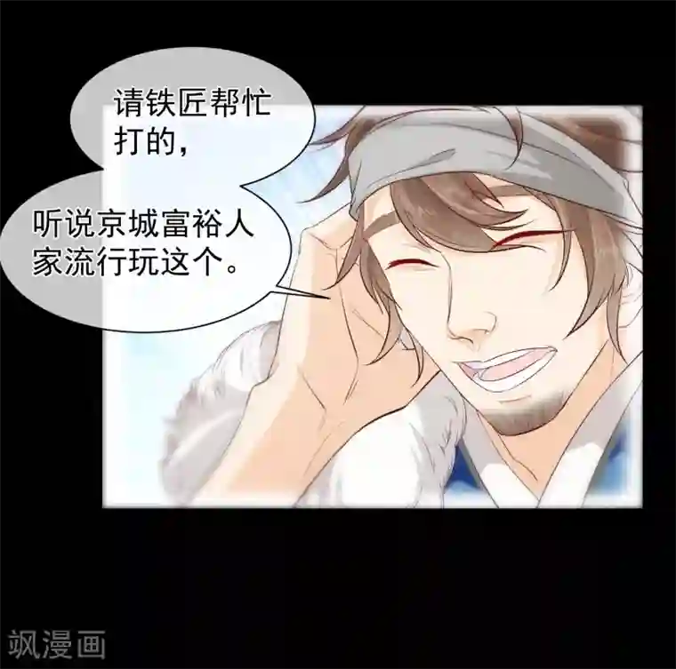 十里红妆，代兄出嫁第111话 背着我过二人世界？休想！