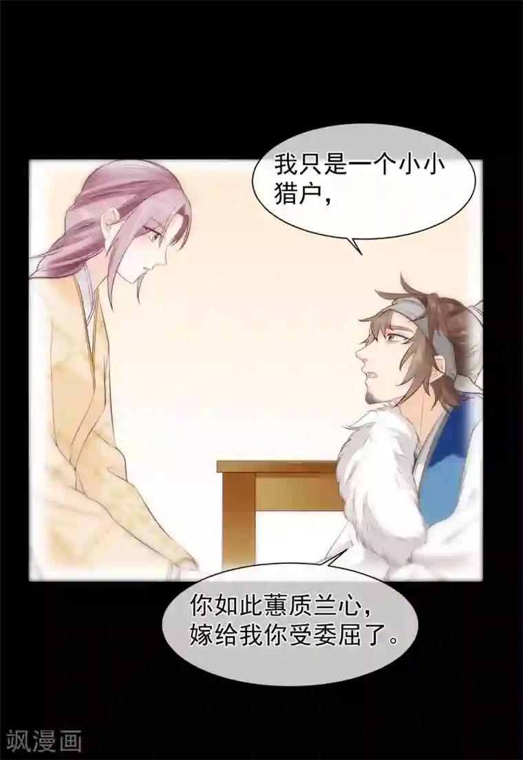 十里红妆，代兄出嫁第111话 背着我过二人世界？休想！