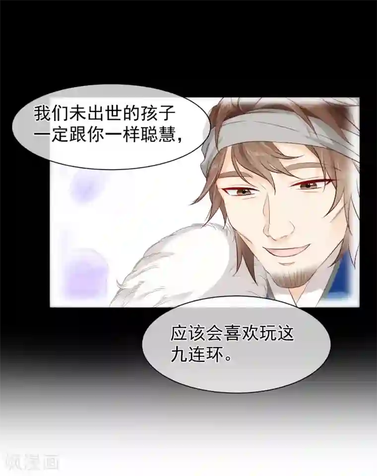 十里红妆，代兄出嫁第111话 背着我过二人世界？休想！