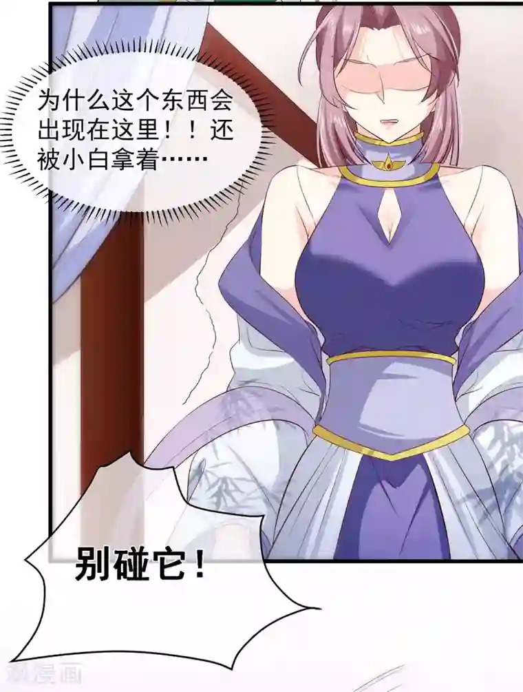 十里红妆，代兄出嫁第111话 背着我过二人世界？休想！