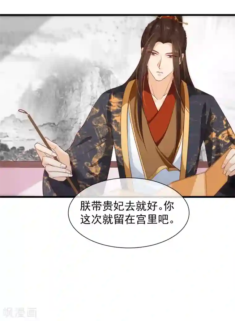 十里红妆，代兄出嫁第111话 背着我过二人世界？休想！