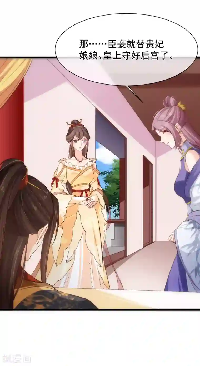 十里红妆，代兄出嫁第111话 背着我过二人世界？休想！