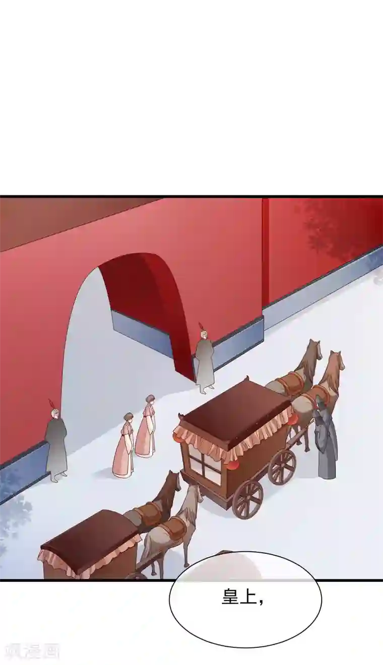 十里红妆，代兄出嫁第112话 小孩子面前不可以这样！