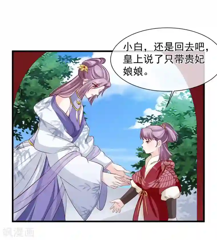 十里红妆，代兄出嫁第112话 小孩子面前不可以这样！