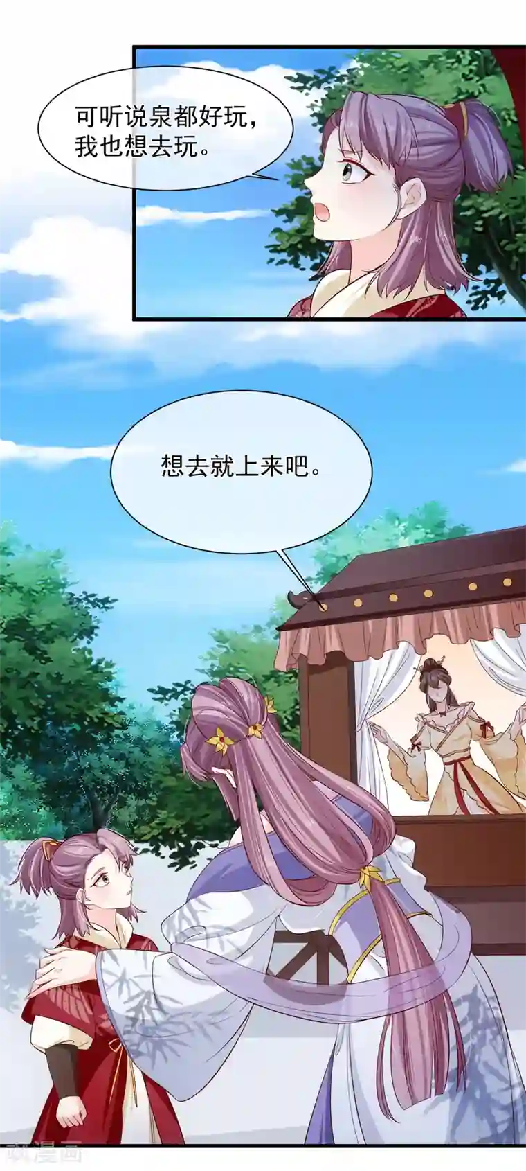 十里红妆，代兄出嫁第112话 小孩子面前不可以这样！