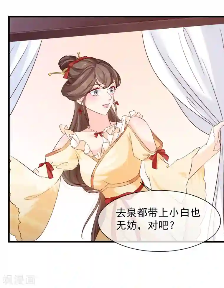 十里红妆，代兄出嫁第112话 小孩子面前不可以这样！