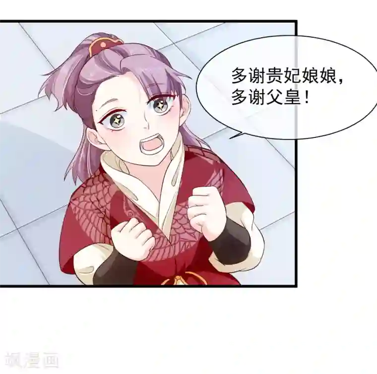 十里红妆，代兄出嫁第112话 小孩子面前不可以这样！