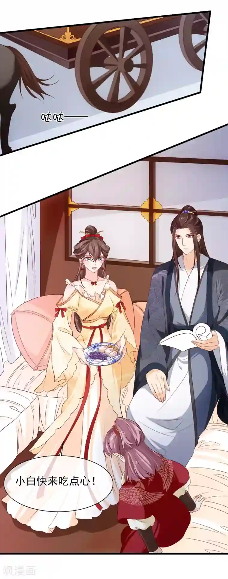 十里红妆，代兄出嫁第112话 小孩子面前不可以这样！