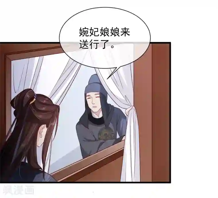 十里红妆，代兄出嫁第112话 小孩子面前不可以这样！