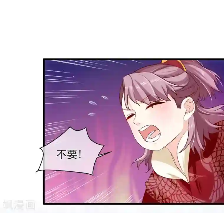 十里红妆，代兄出嫁第112话 小孩子面前不可以这样！