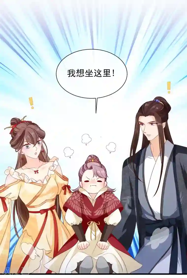 十里红妆，代兄出嫁第112话 小孩子面前不可以这样！