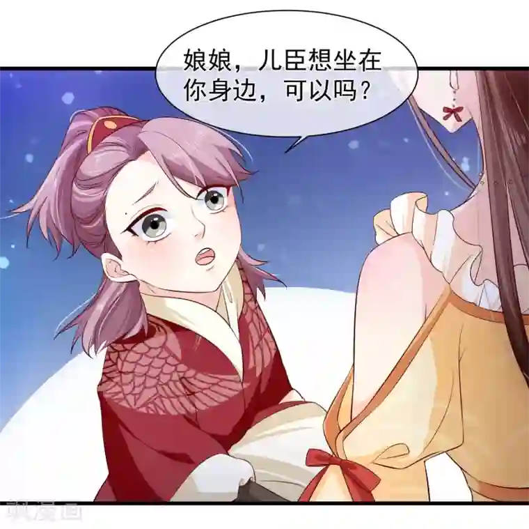 十里红妆，代兄出嫁第112话 小孩子面前不可以这样！