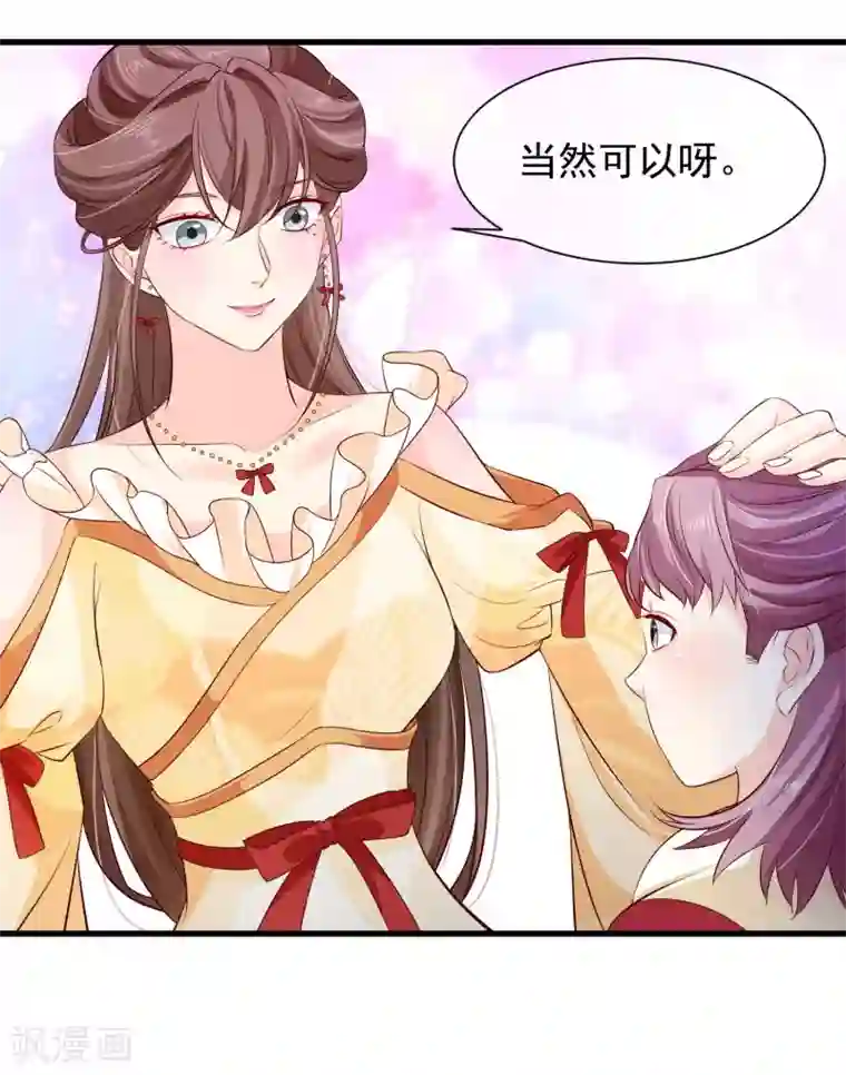 十里红妆，代兄出嫁第112话 小孩子面前不可以这样！