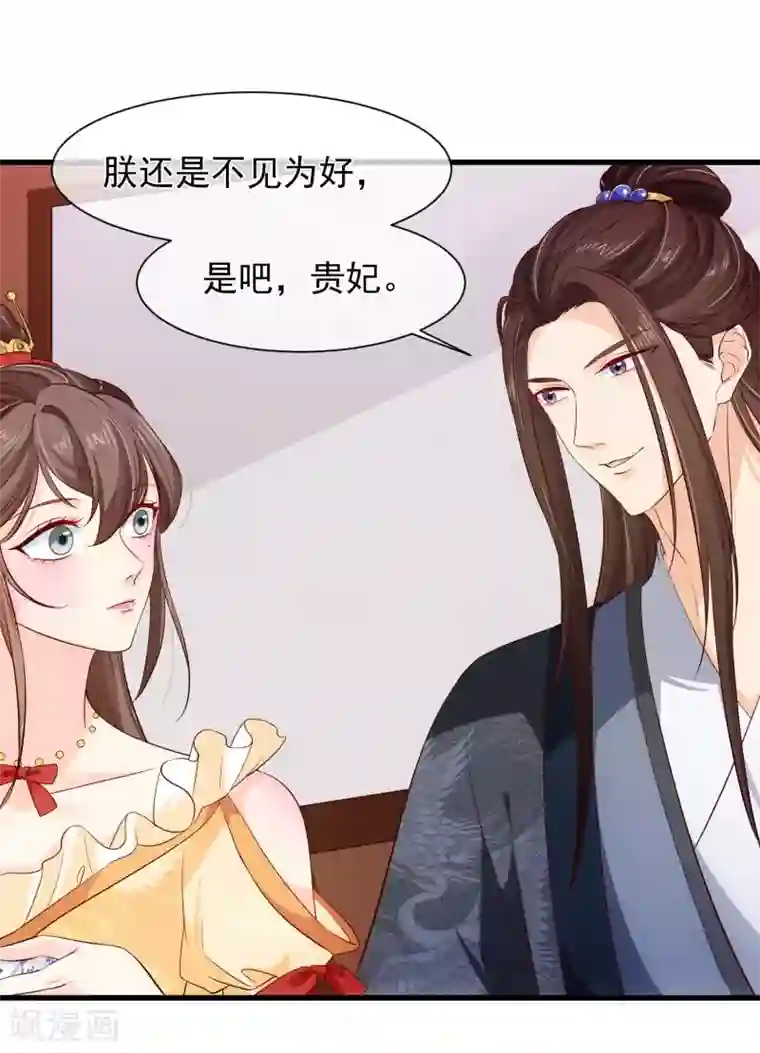 十里红妆，代兄出嫁第112话 小孩子面前不可以这样！