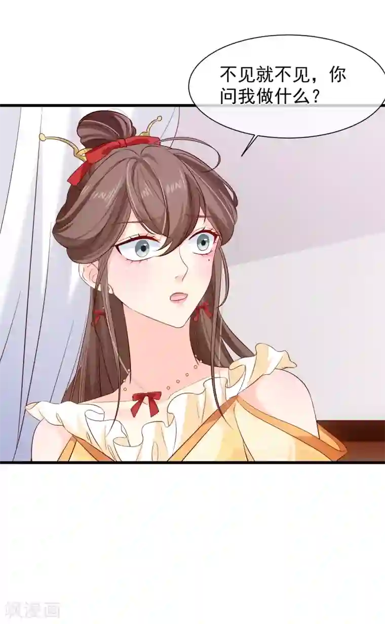 十里红妆，代兄出嫁第112话 小孩子面前不可以这样！