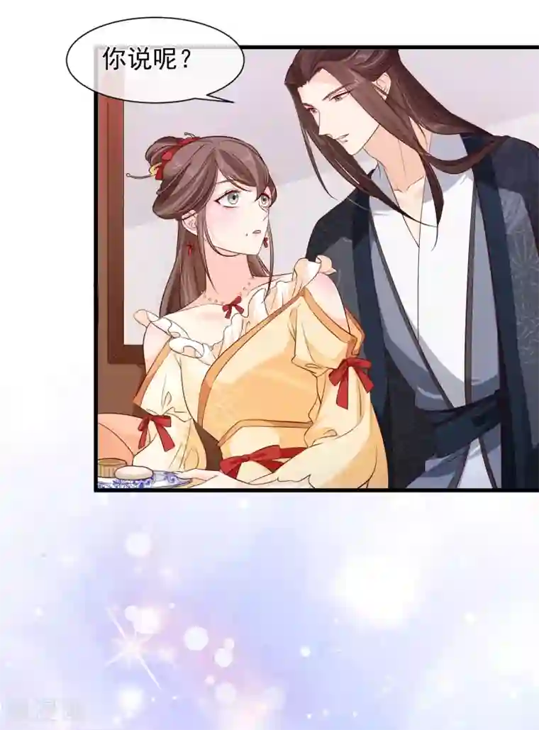 十里红妆，代兄出嫁第112话 小孩子面前不可以这样！