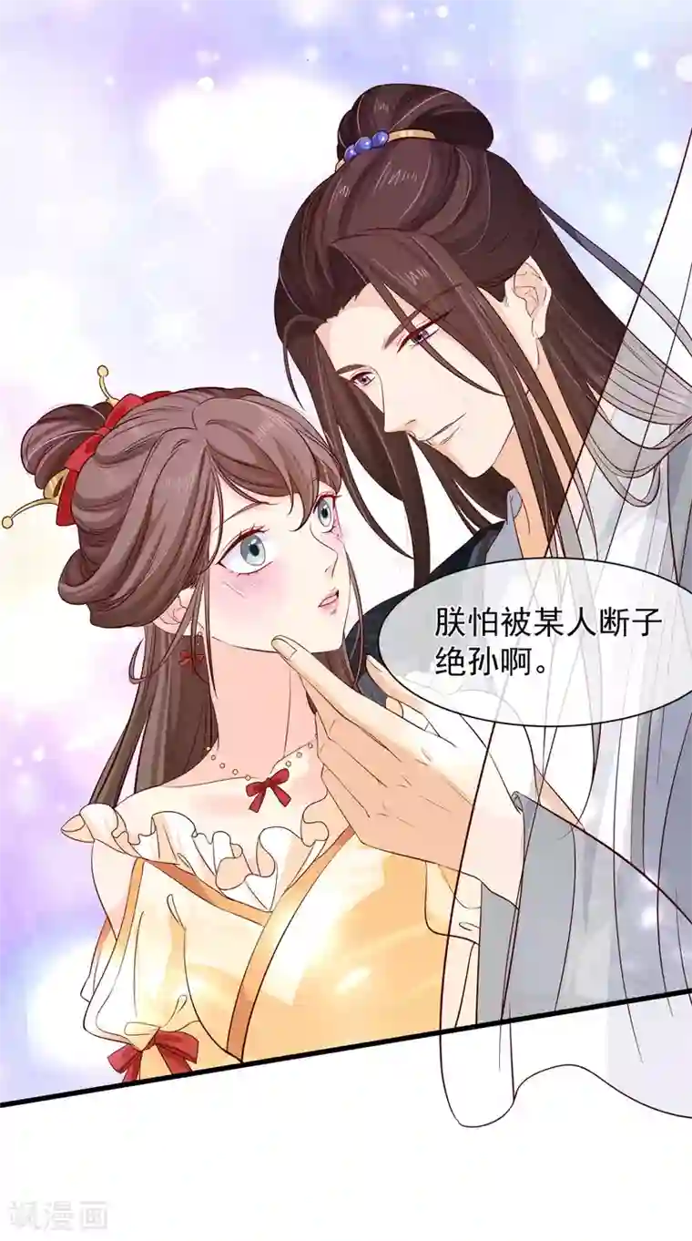 十里红妆，代兄出嫁第112话 小孩子面前不可以这样！