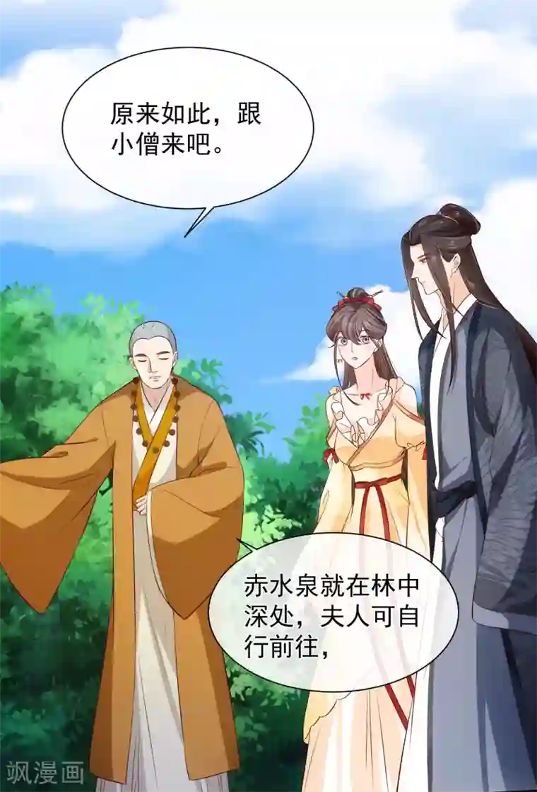 十里红妆，代兄出嫁第113话 混浴？！