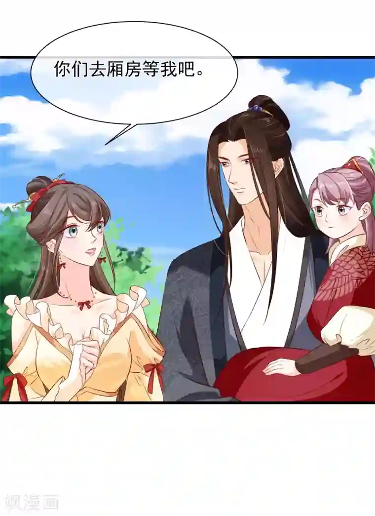 十里红妆，代兄出嫁第113话 混浴？！