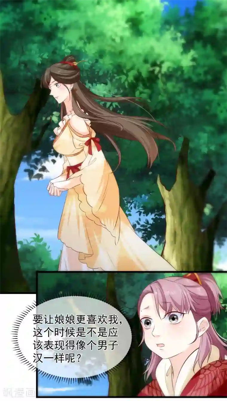 十里红妆，代兄出嫁第113话 混浴？！