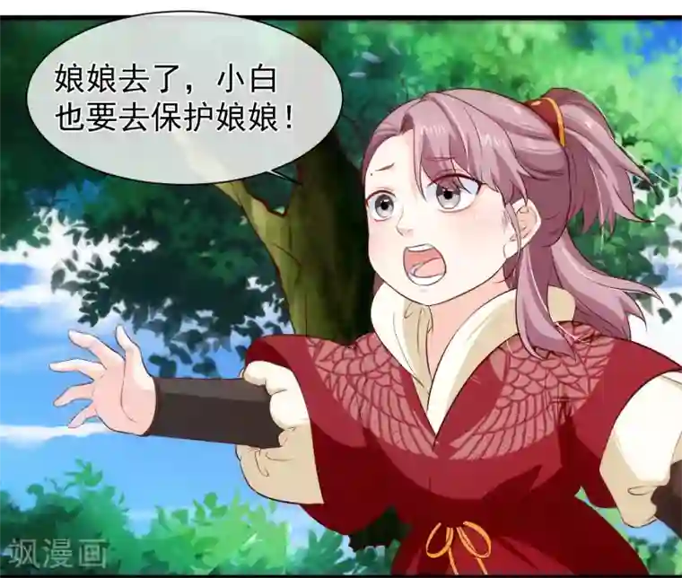 十里红妆，代兄出嫁第113话 混浴？！