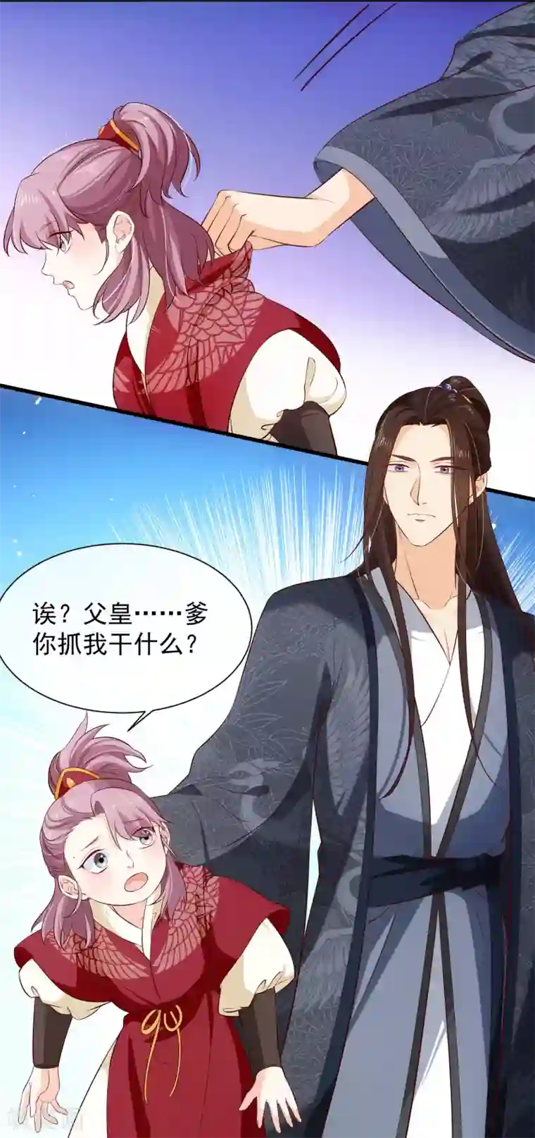 十里红妆，代兄出嫁第113话 混浴？！