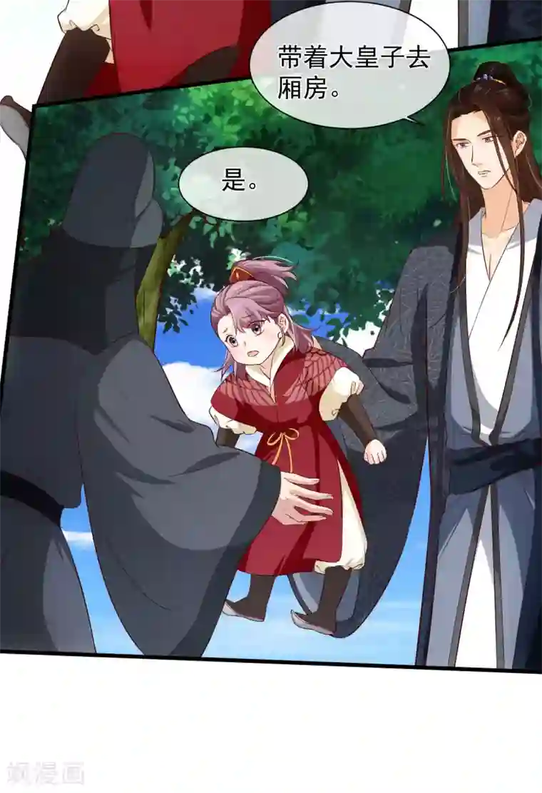 十里红妆，代兄出嫁第113话 混浴？！