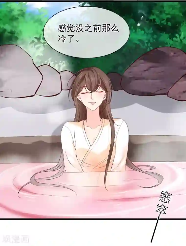 十里红妆，代兄出嫁第113话 混浴？！