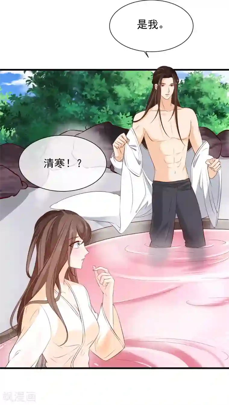 十里红妆，代兄出嫁第113话 混浴？！