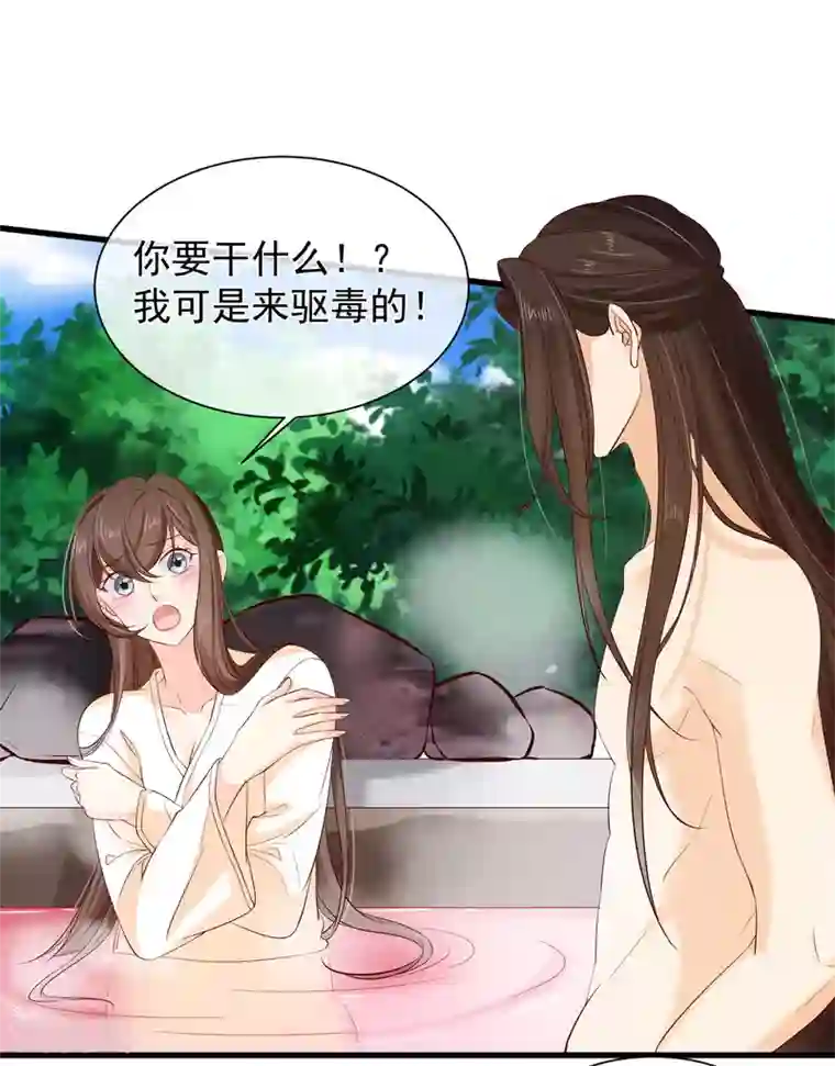 十里红妆，代兄出嫁第113话 混浴？！