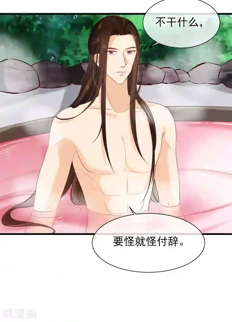 十里红妆，代兄出嫁第113话 混浴？！