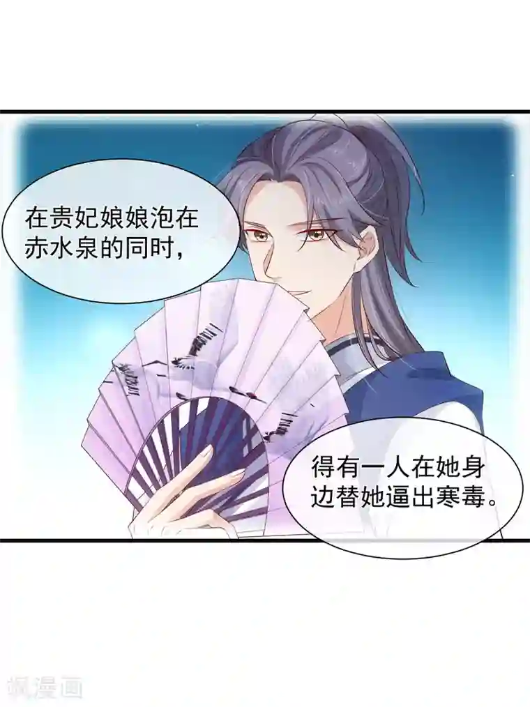 十里红妆，代兄出嫁第113话 混浴？！