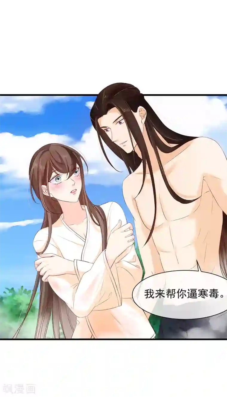 十里红妆，代兄出嫁第113话 混浴？！