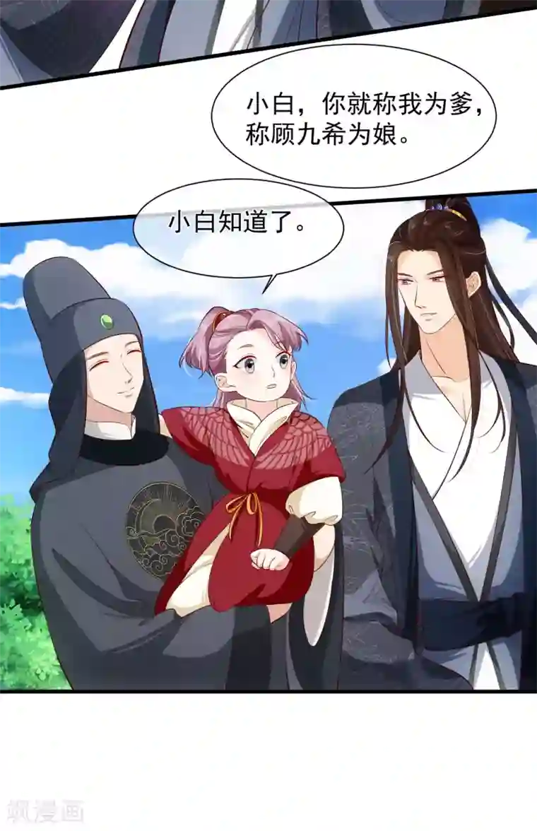 十里红妆，代兄出嫁第113话 混浴？！