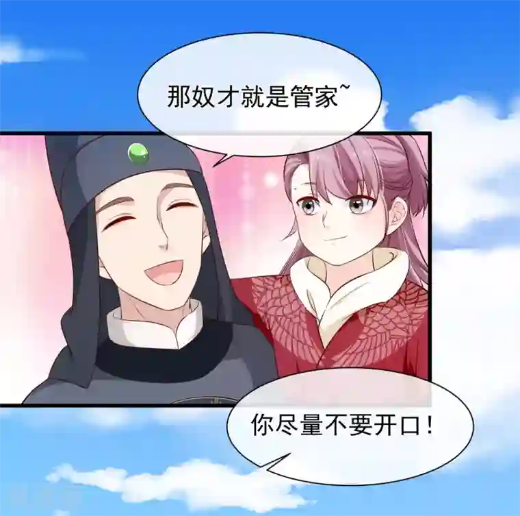 十里红妆，代兄出嫁第113话 混浴？！