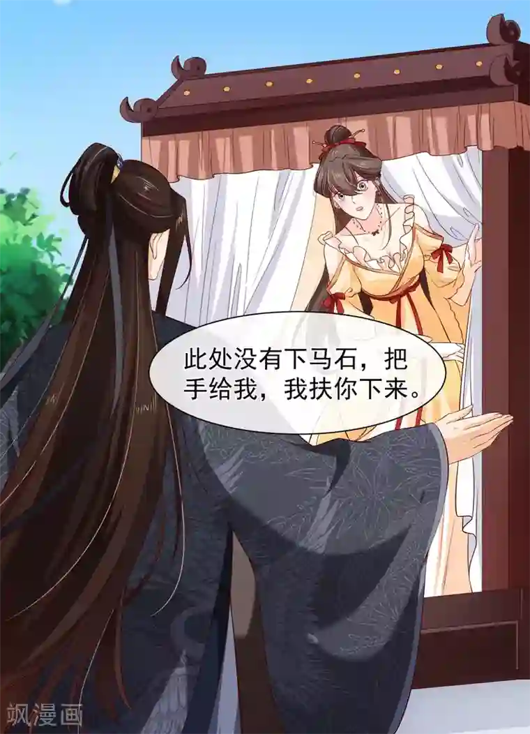 十里红妆，代兄出嫁第113话 混浴？！