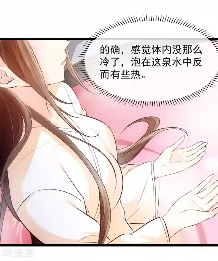 十里红妆，代兄出嫁第114话 你猜对了，我就是想吻你。