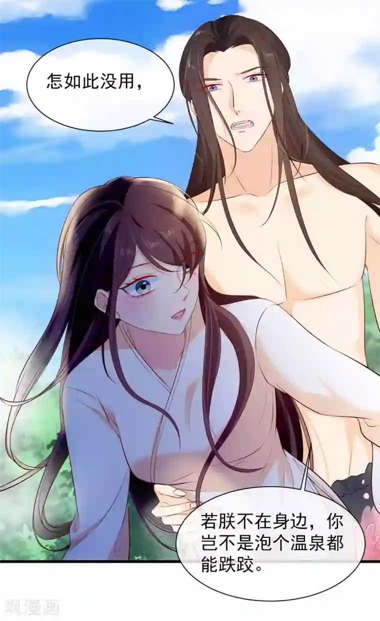 十里红妆，代兄出嫁第114话 你猜对了，我就是想吻你。