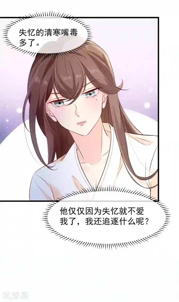 十里红妆，代兄出嫁第114话 你猜对了，我就是想吻你。