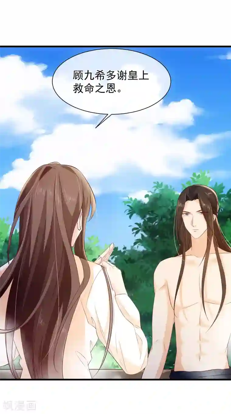 十里红妆，代兄出嫁第114话 你猜对了，我就是想吻你。