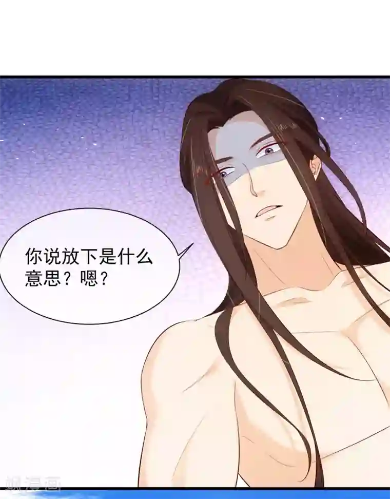 十里红妆，代兄出嫁第114话 你猜对了，我就是想吻你。