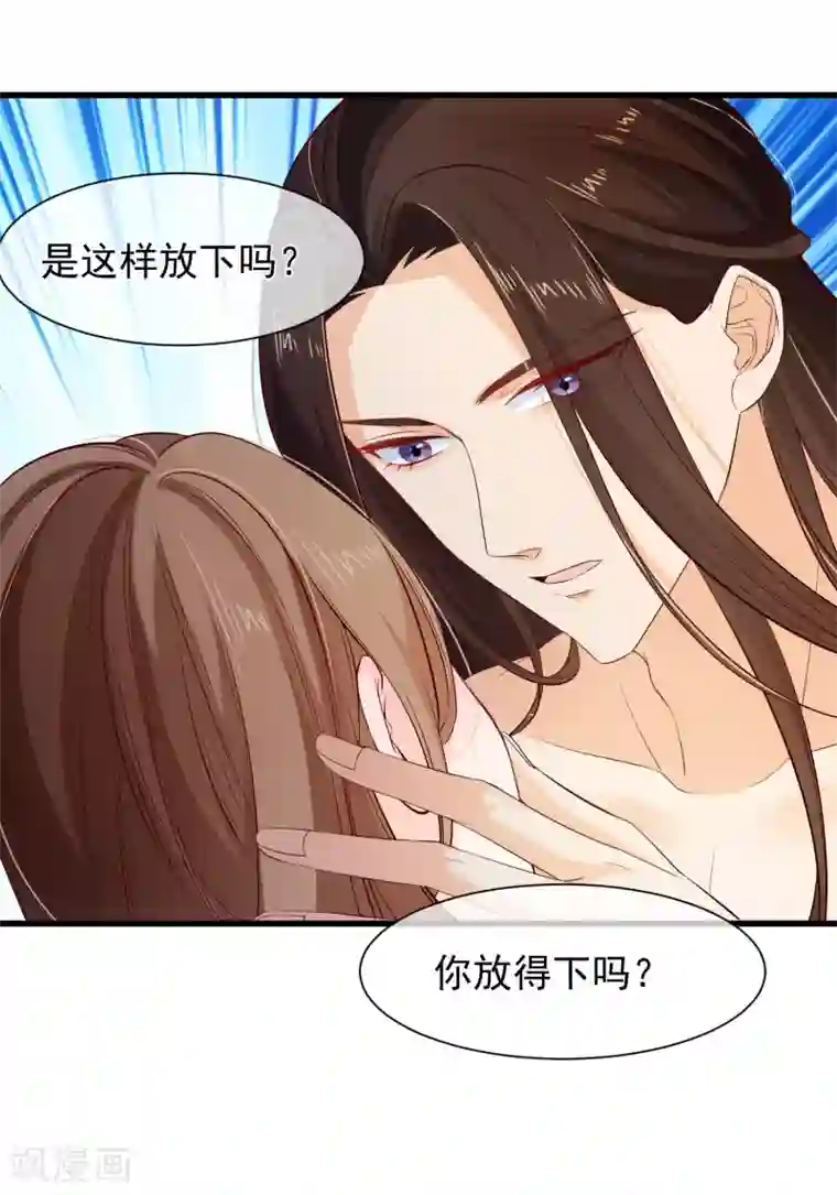 十里红妆，代兄出嫁第114话 你猜对了，我就是想吻你。