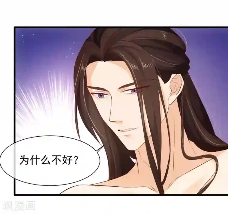 十里红妆，代兄出嫁第114话 你猜对了，我就是想吻你。