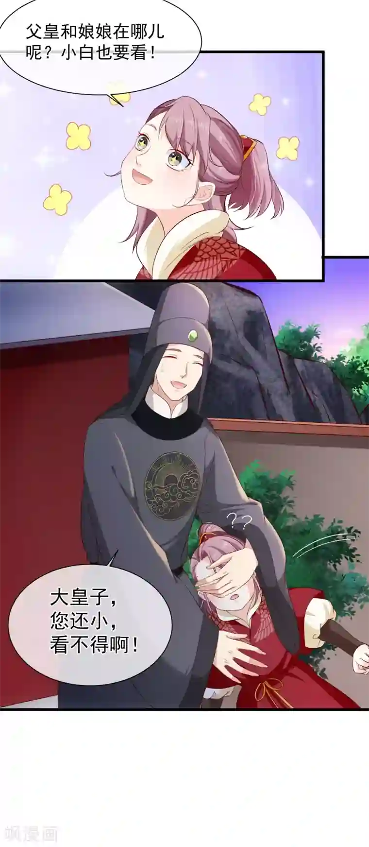 十里红妆，代兄出嫁第114话 你猜对了，我就是想吻你。