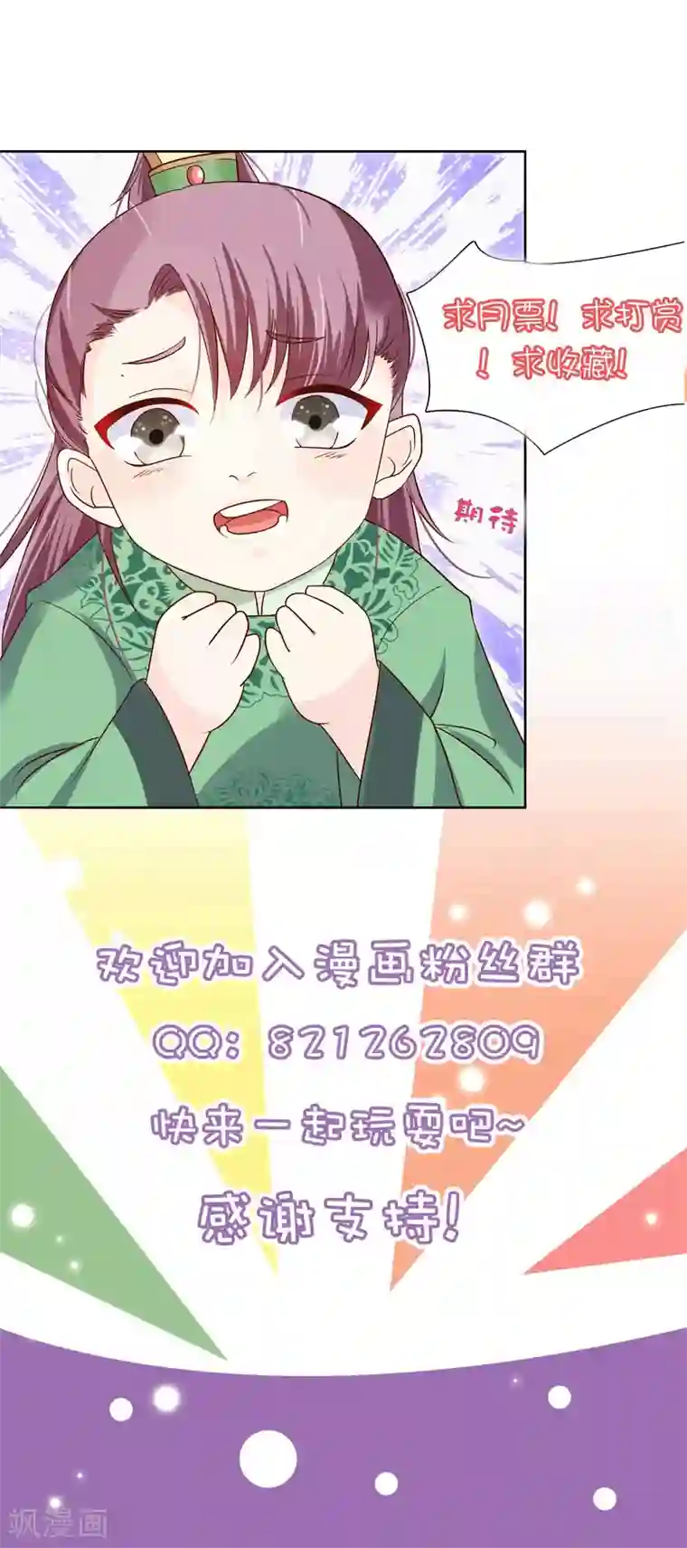 十里红妆，代兄出嫁第114话 你猜对了，我就是想吻你。