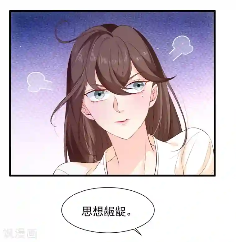 十里红妆，代兄出嫁第114话 你猜对了，我就是想吻你。