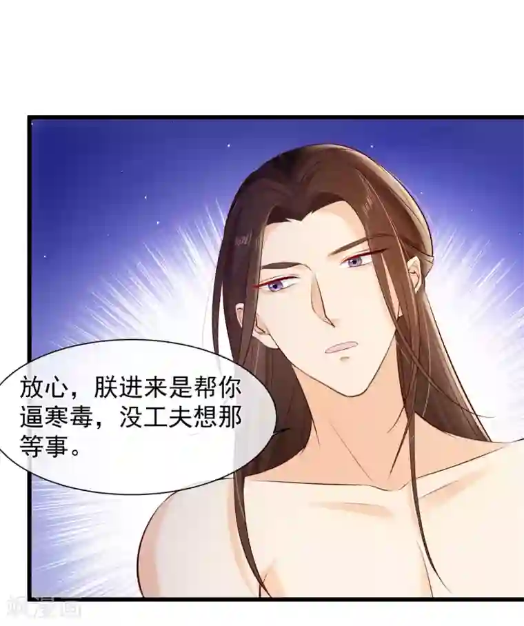 十里红妆，代兄出嫁第114话 你猜对了，我就是想吻你。