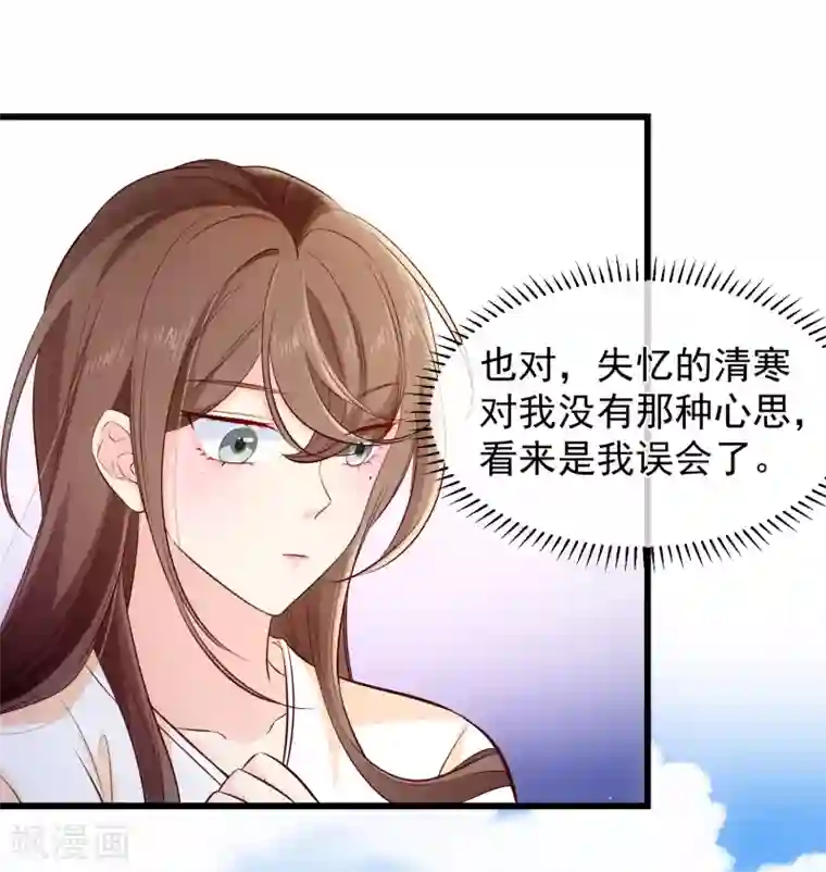 十里红妆，代兄出嫁第114话 你猜对了，我就是想吻你。