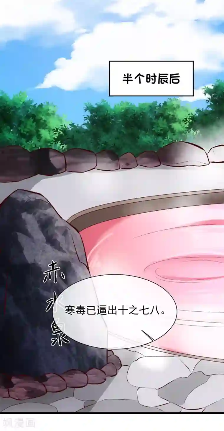 十里红妆，代兄出嫁第114话 你猜对了，我就是想吻你。